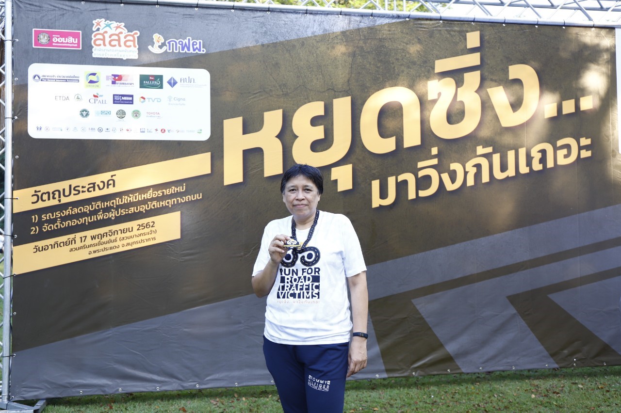 กิจกรรมเดิน วิ่ง “หยุดซิ่ง…มาวิ่งกันเถอะ” thaihealth