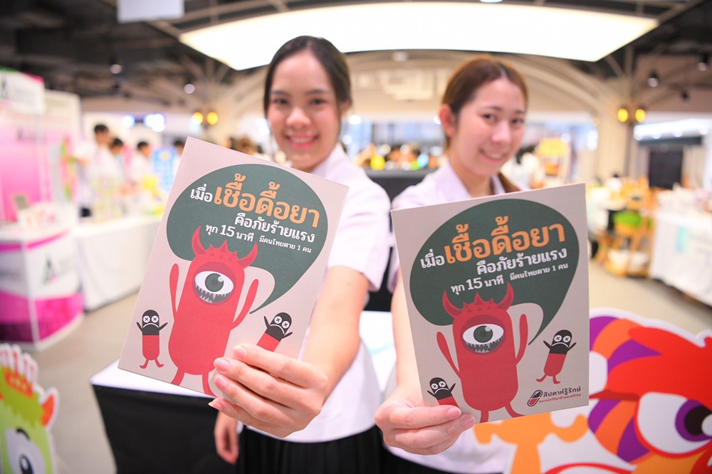 รณรงค์ใช้ยาปฏิชีวนะถูกวิธี แบคทีเรียหรือไวรัส เช็กให้ชัดก่อนกินยาปฏิชีวนะ thaihealth