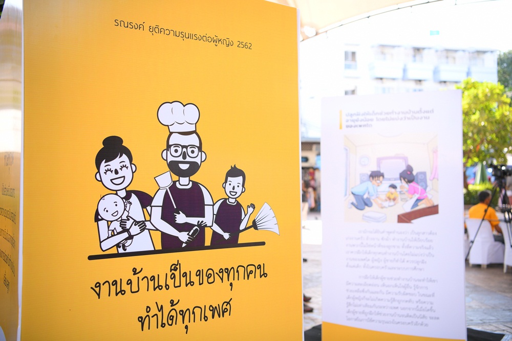 สสส. จับมือมูลนิธิหญิงชายก้าวไกล รณรงค์ยุติความรุนแรงต่อสตรี thaihealth