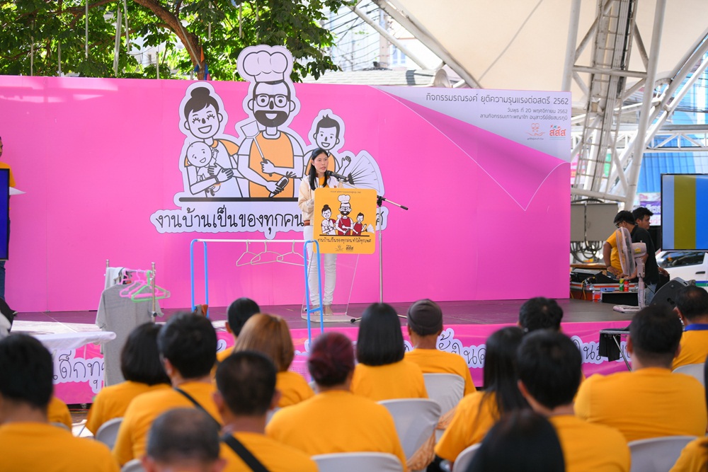 สสส. จับมือมูลนิธิหญิงชายก้าวไกล รณรงค์ยุติความรุนแรงต่อสตรี thaihealth