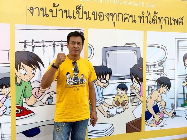 งานบ้าน เรื่องใหญ่ที่หลายคนมองข้าม  thaihealth