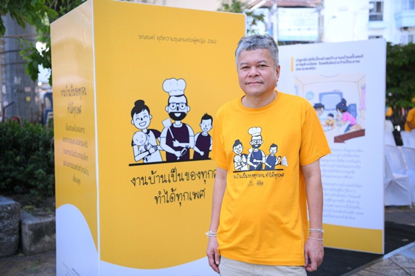 งานบ้าน เรื่องใหญ่ที่หลายคนมองข้าม  thaihealth