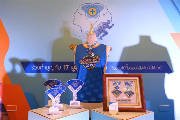 กิจกรรมเดิน-วิ่งมหากุศล นครธน มินิมาราธอน thaihealth