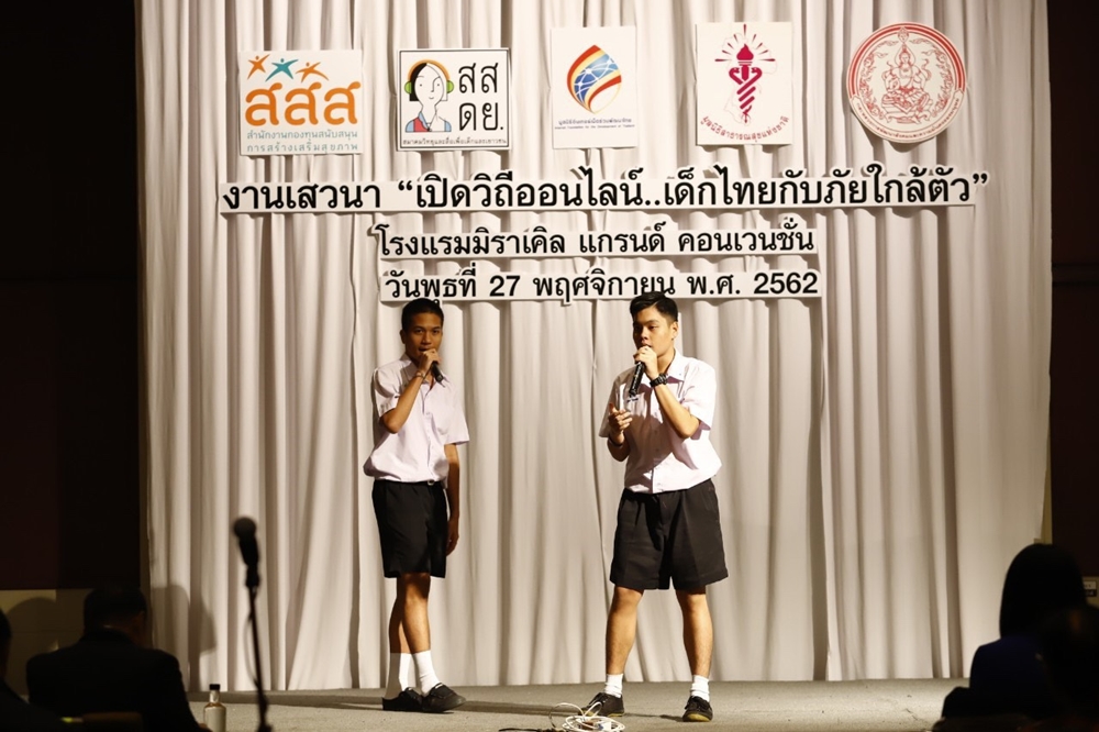 เปิดวิถีออนไลน์...เด็กไทยกับภัยใกล้ตัว thaihealth