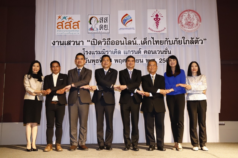 เปิดวิถีออนไลน์...เด็กไทยกับภัยใกล้ตัว thaihealth