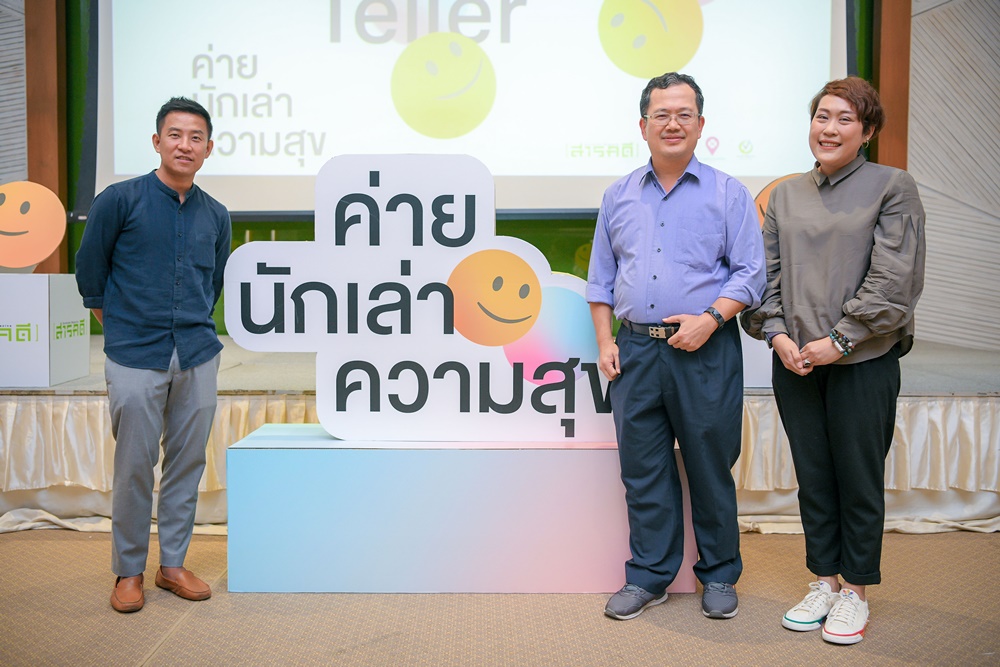 เปิดค่าย “นักเล่าความสุข” สร้างสังคมสุขภาวะ  thaihealth