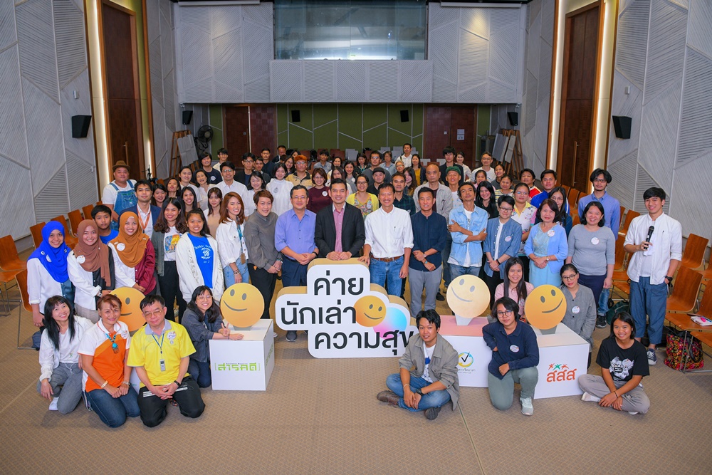 เปิดค่าย “นักเล่าความสุข” สร้างสังคมสุขภาวะ  thaihealth