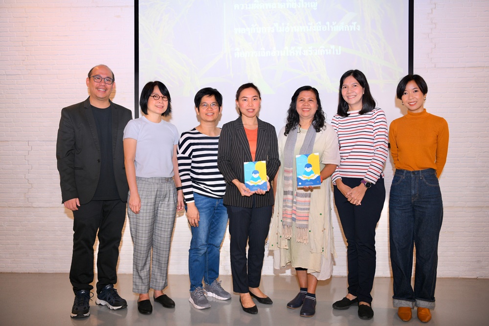 กิจกรรม Read-Aloud Workshop: พลังแห่งการอ่านออกเสียง  thaihealth