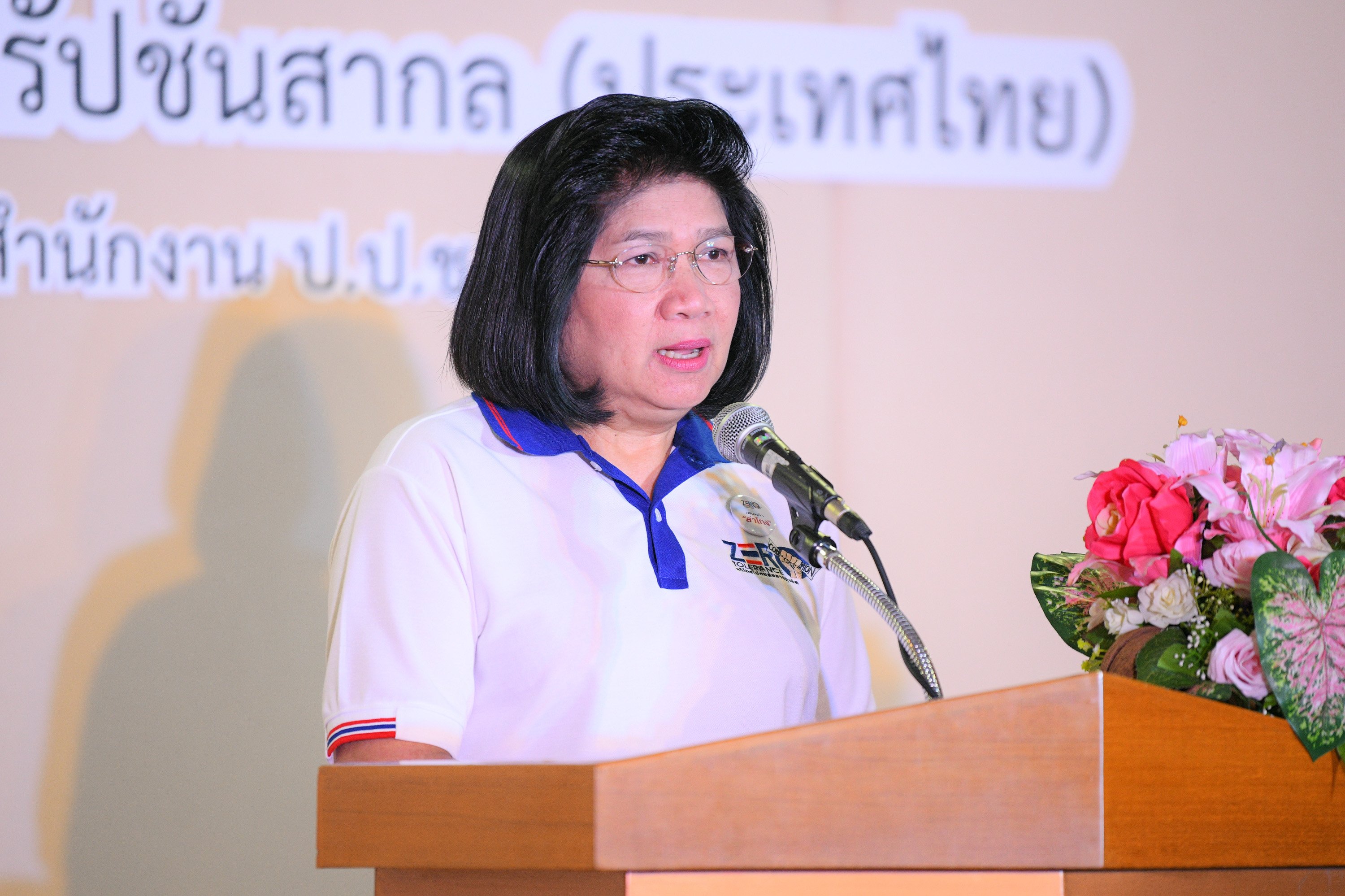 ชูแนวคิด “Zero Tolerance คนไทยไม่ทนต่อการทุจริต” thaihealth