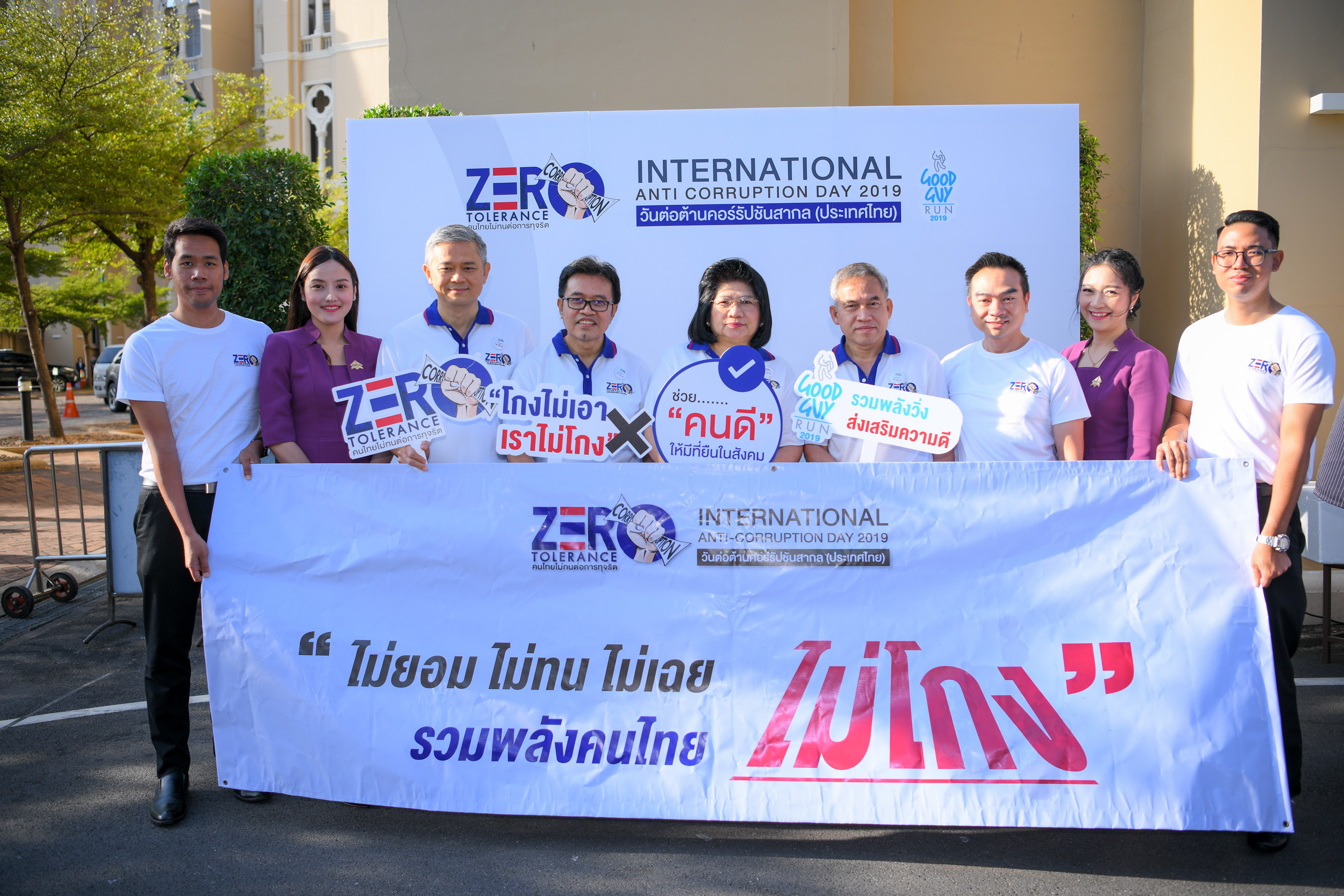 ชูแนวคิด “Zero Tolerance คนไทยไม่ทนต่อการทุจริต” thaihealth