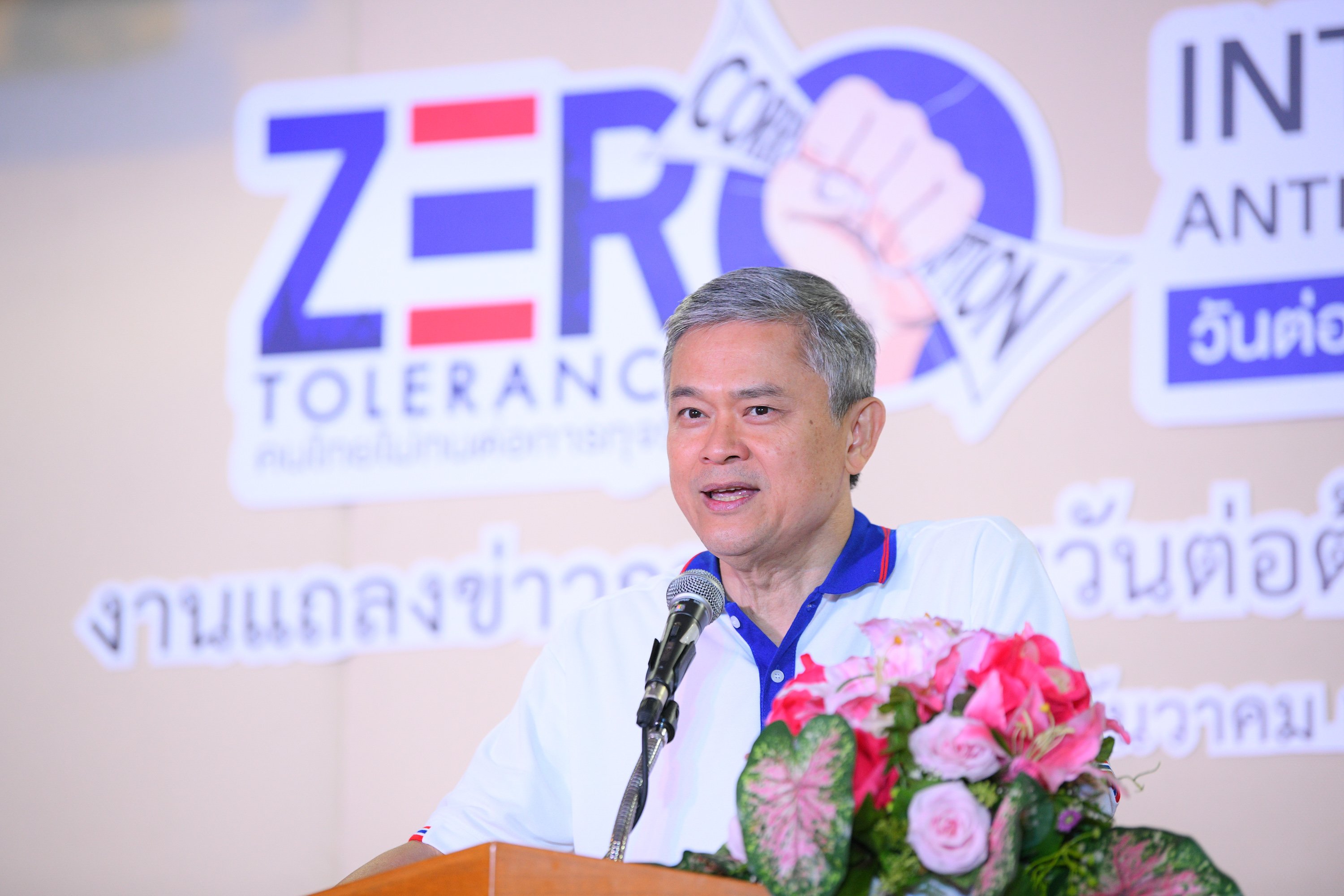 ชูแนวคิด “Zero Tolerance คนไทยไม่ทนต่อการทุจริต” thaihealth