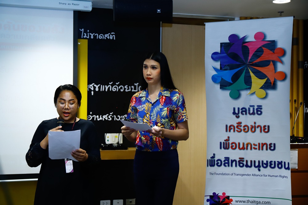 เปิดเวทีเสวนาครอบครัวจุดเริ่มต้นของพลังการยอมรับและทลายความเกลียดชังต่อคนข้ามเพศ thaihealth