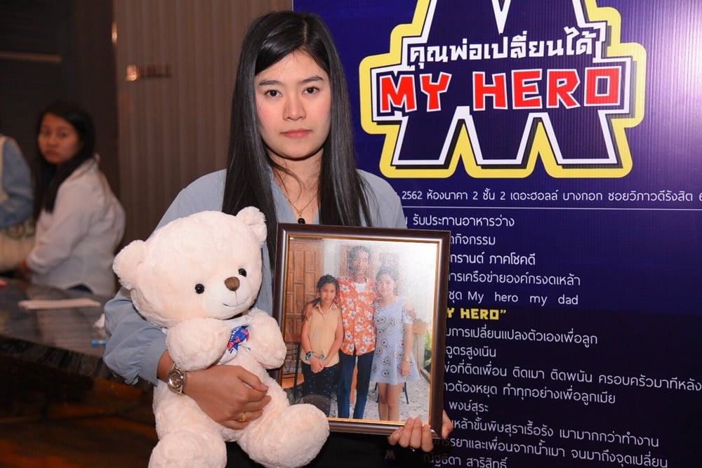 สสส. ผนึกภาคีจัดกิจกรรม คุณพ่อเปลี่ยนได้ ''MY HERO'' thaihealth