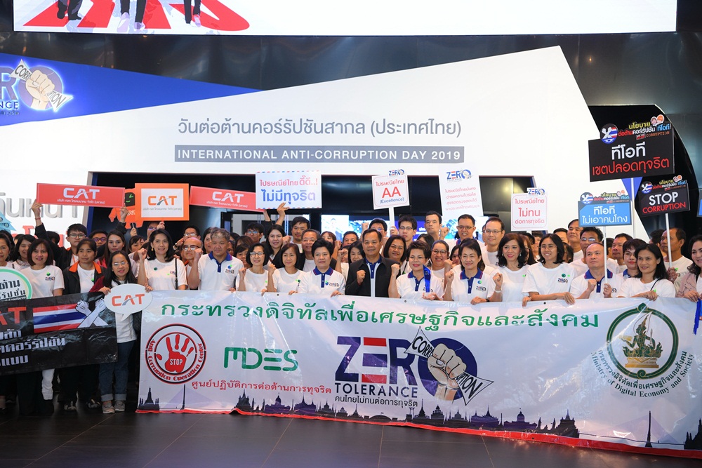 สสส. จับมือภาคีเครือข่ายร่วมต่อต้านปัญหาคอร์รัปชั่น thaihealth