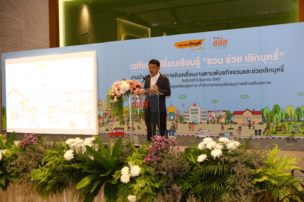 บุคคลต้นแบบแนะวิธีเลิกบุหรี่  thaihealth