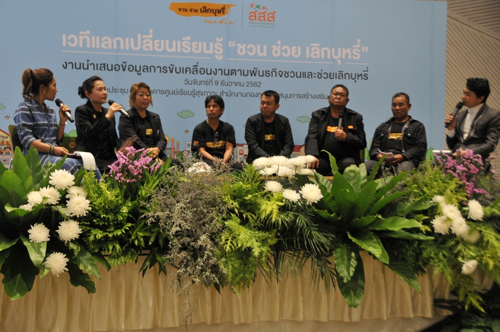 บุคคลต้นแบบแนะวิธีเลิกบุหรี่  thaihealth