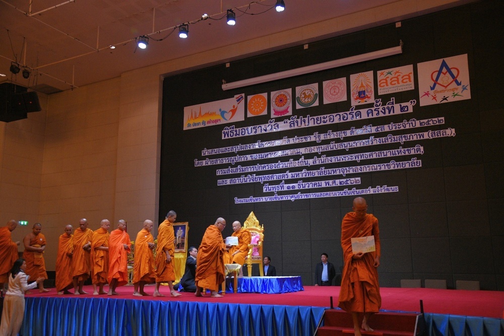 มหาเถรสมาคม-สสส. ผนึกภาคีเครือข่าย “วัด ประชา รัฐสร้างสุข” มอบรางวัลสัปปายะอวอร์ด 22 thaihealth