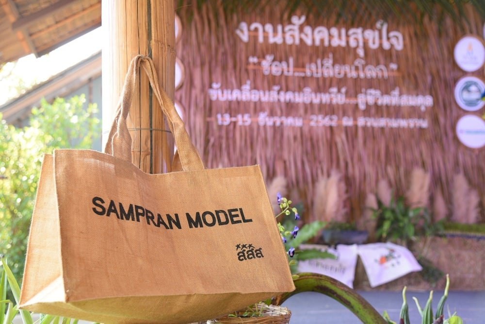งานสังคมสุขใจปีที่6 ปลุกคนไทยช้อปเปลี่ยนโลก thaihealth