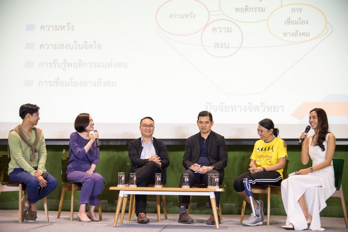 สสส.-ธนาคารจิตอาสา หนุนเพิ่มกิจกรรมทางกาย thaihealth