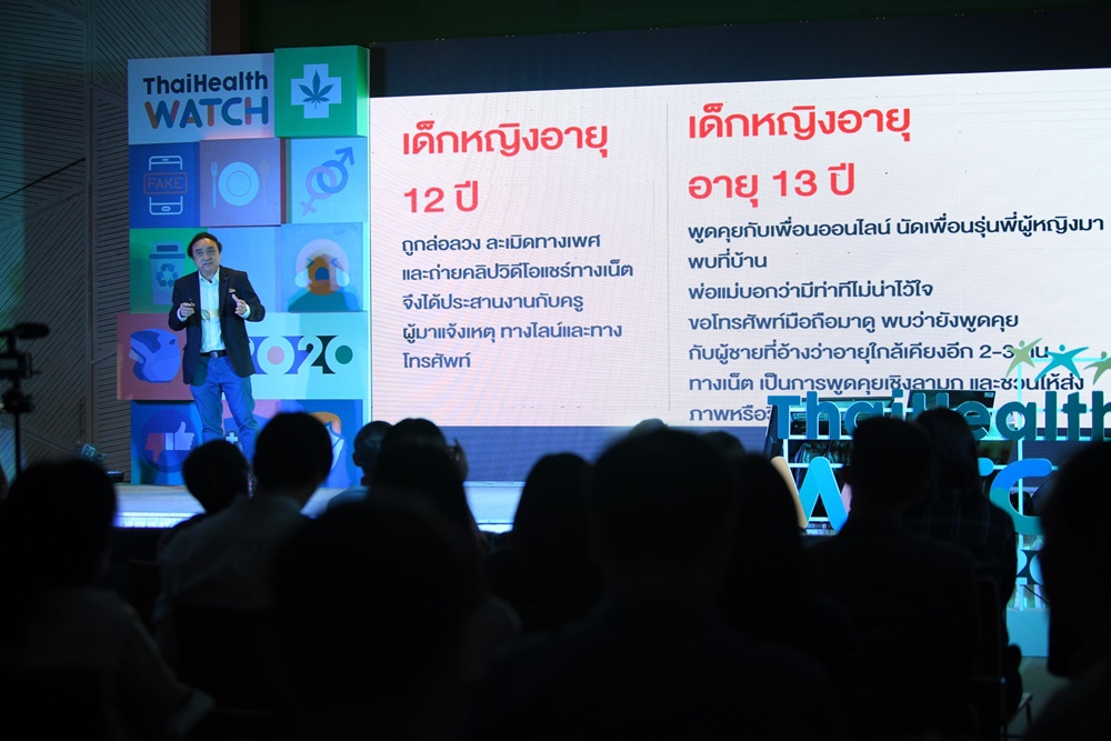 สสส.เปิด 10 พฤติกรรมสุขภาพคนไทยน่าจับตา ปี 63 thaihealth