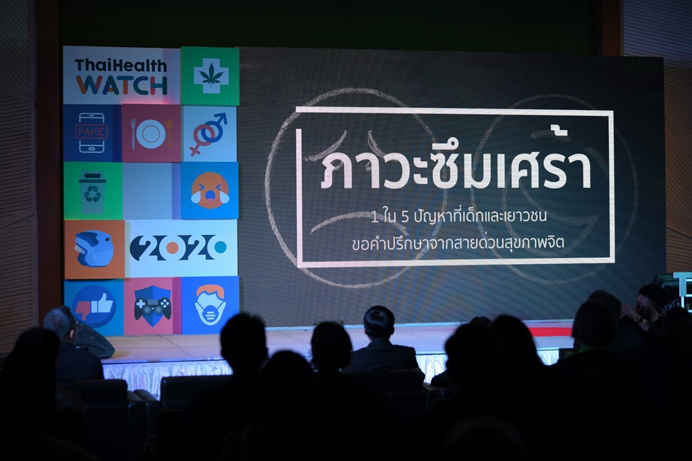 สสส.เปิด 10 พฤติกรรมสุขภาพคนไทยน่าจับตา ปี 63 thaihealth