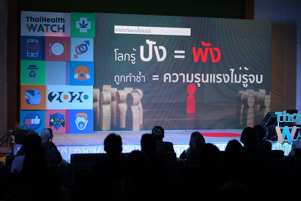 สสส.เปิด 10 พฤติกรรมสุขภาพคนไทยน่าจับตา ปี 63 thaihealth
