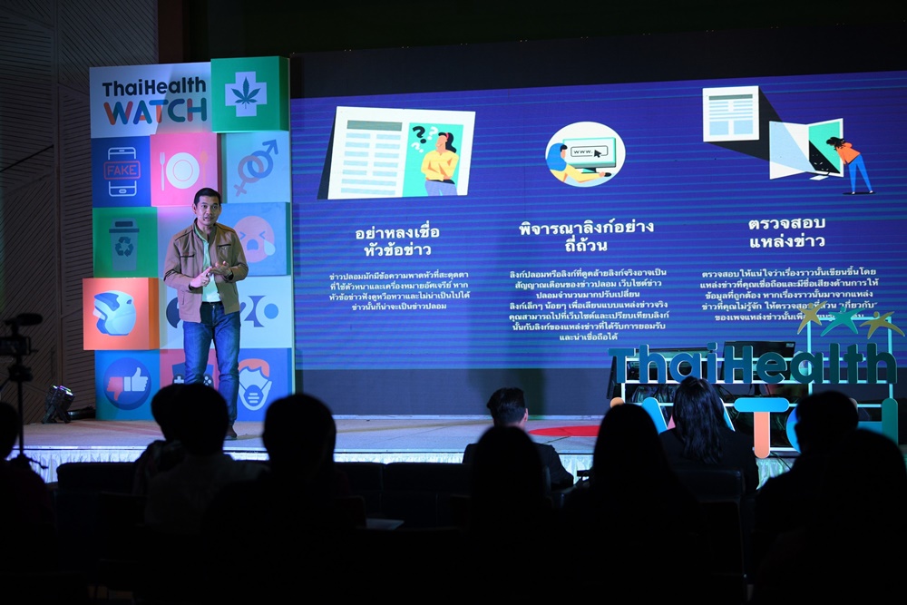 สสส.เปิด 10 พฤติกรรมสุขภาพคนไทยน่าจับตา ปี 63 thaihealth