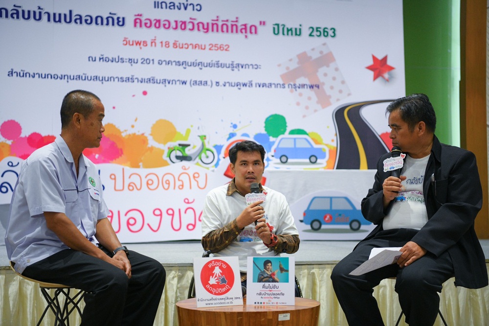 สสส.-สคอ.จับมือภาคีเครือข่าย ปลุกจิตสำนึกขับขี่ปลอดภัย thaihealth