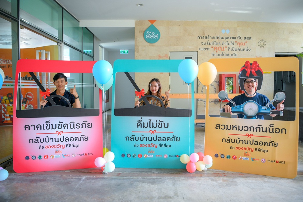 สสส.-สคอ.จับมือภาคีเครือข่าย ปลุกจิตสำนึกขับขี่ปลอดภัย thaihealth