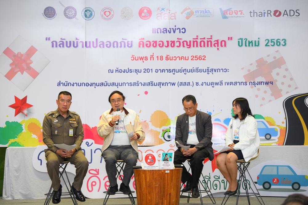 สสส.-สคอ.จับมือภาคีเครือข่าย ปลุกจิตสำนึกขับขี่ปลอดภัย thaihealth
