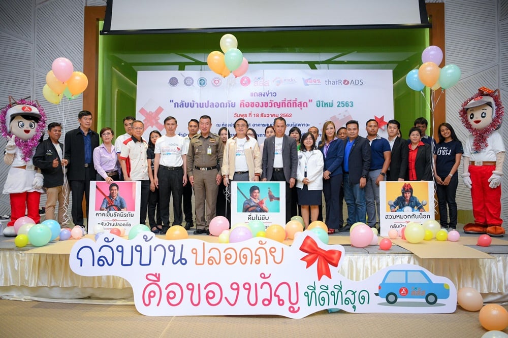 สสส.-สคอ.จับมือภาคีเครือข่าย ปลุกจิตสำนึกขับขี่ปลอดภัย thaihealth