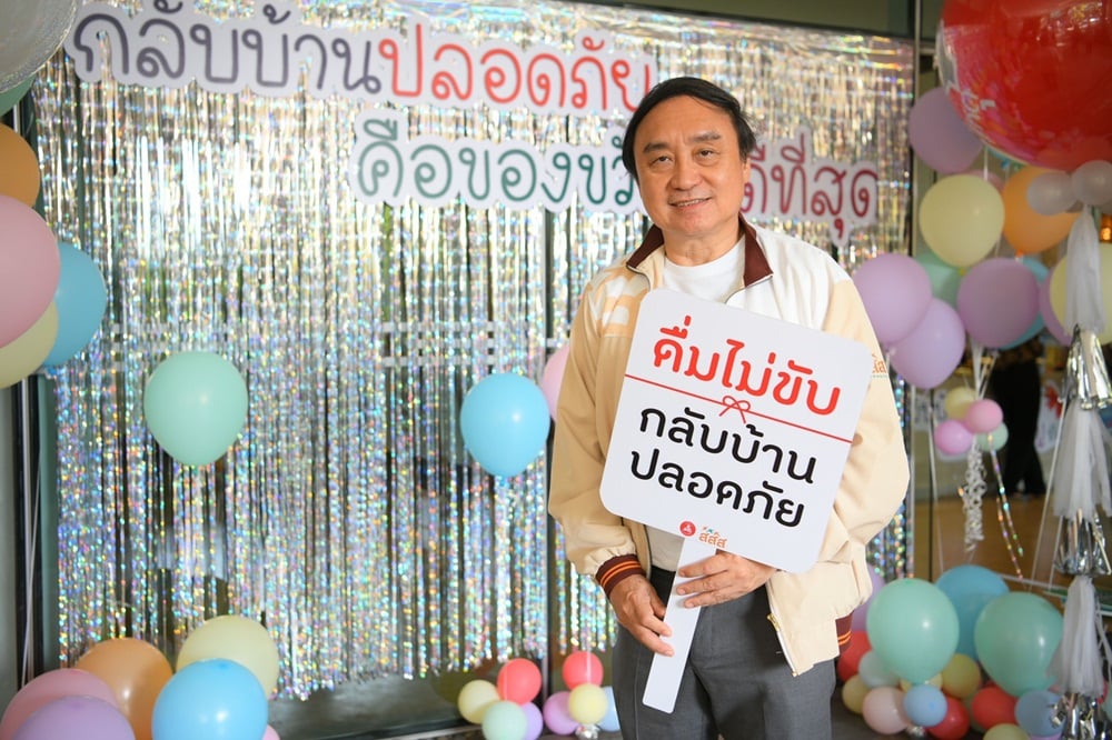 สสส.-สคอ.จับมือภาคีเครือข่าย ปลุกจิตสำนึกขับขี่ปลอดภัย thaihealth