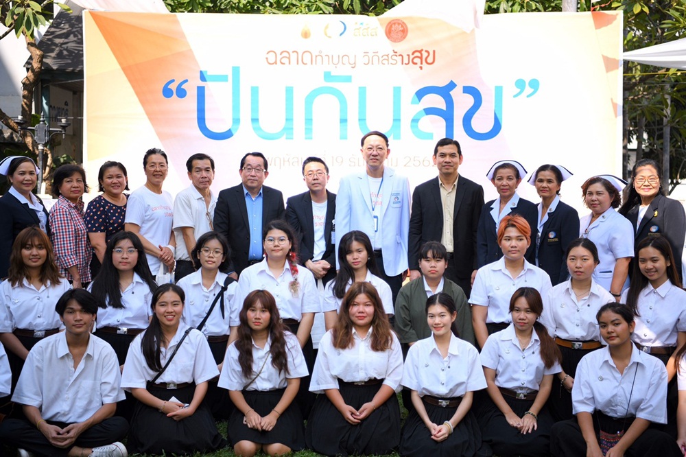 ชวนคนไทยทำบุญอย่างชาญฉลาด ปันกันสุข thaihealth