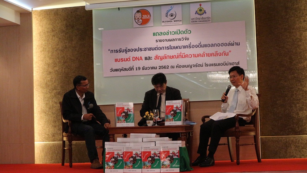 ห่วงกลยุทธ์ธุรกิจน้ำเมา แอบแฝงใช้แบรนด์ DNA thaihealth