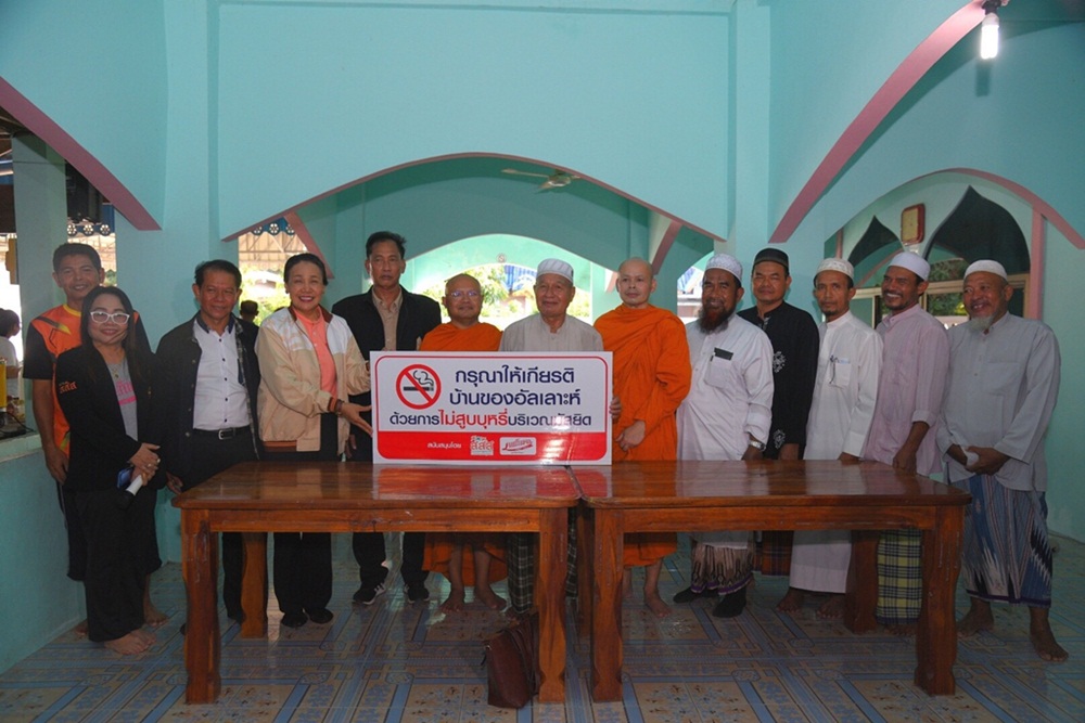  หนุนขับเคลื่อนมัสยิดปลอดบุหรี่ต้นแบบ thaihealth