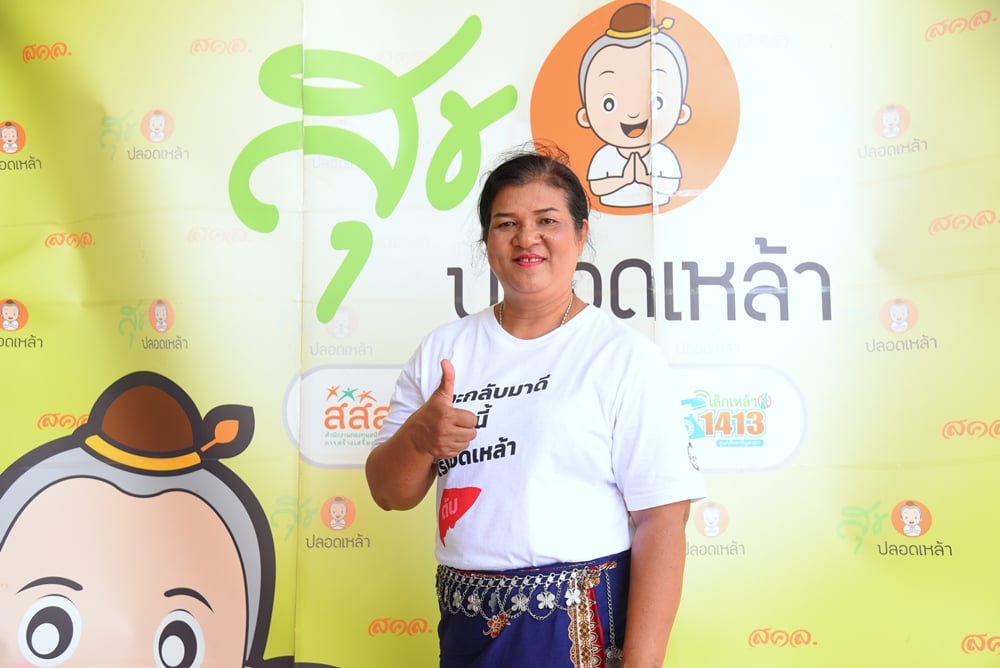 หนุ่มงดเหล้า สาวพักตับ   thaihealth