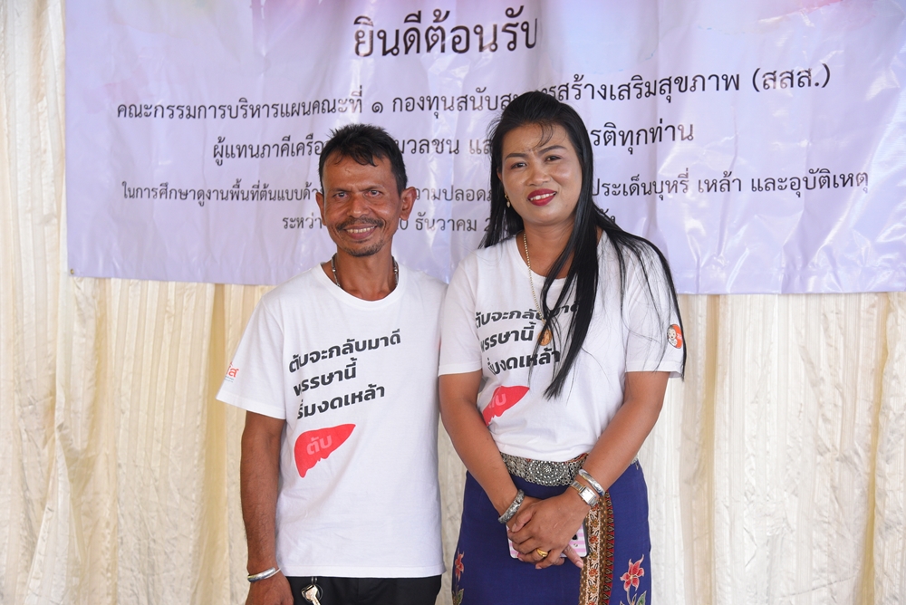 หนุ่มงดเหล้า สาวพักตับ   thaihealth