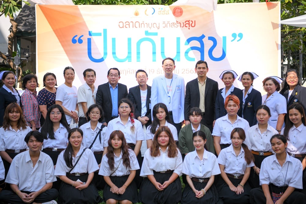 อิ่มพลัง'แบ่งปัน' สังคมมีความสุขร่วมกัน thaihealth