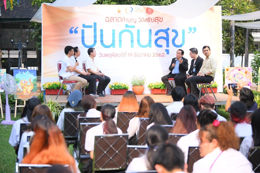 อิ่มพลัง'แบ่งปัน' สังคมมีความสุขร่วมกัน thaihealth