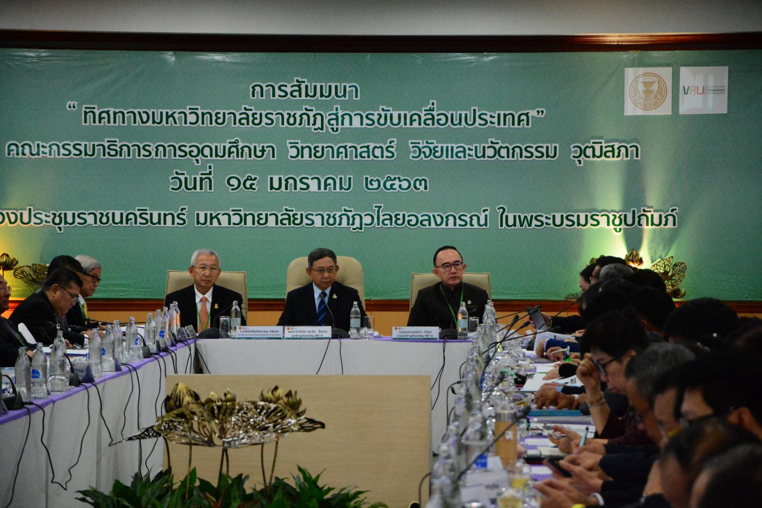 มรภ.วไลยอลงกรณ์ เปิดบ้านจัดประชุมอธิการบดีมหาวิทยาลัยราชภัฏทั่วประเทศ thaihealth