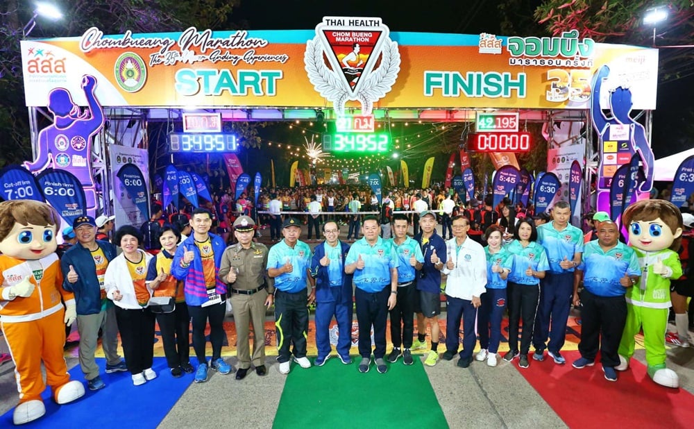 คนนับหมื่นร่วมวิ่งคึกคัก จอมบึงมาราธอน 2020 thaihealth
