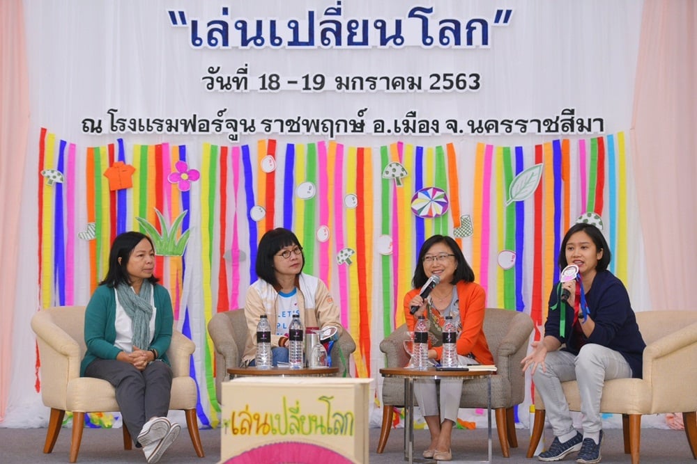 เดิ่นยิ้มเบ่งบาน ชวนเด็กเล่นเปลี่ยนโลก thaihealth