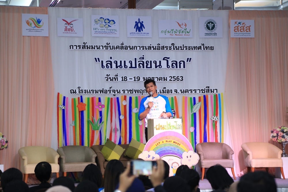 เดิ่นยิ้มเบ่งบาน ชวนเด็กเล่นเปลี่ยนโลก thaihealth