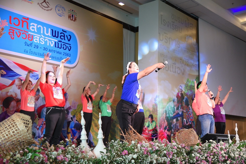 เวทีสานพลังสูงวัยสร้างเมือง  thaihealth