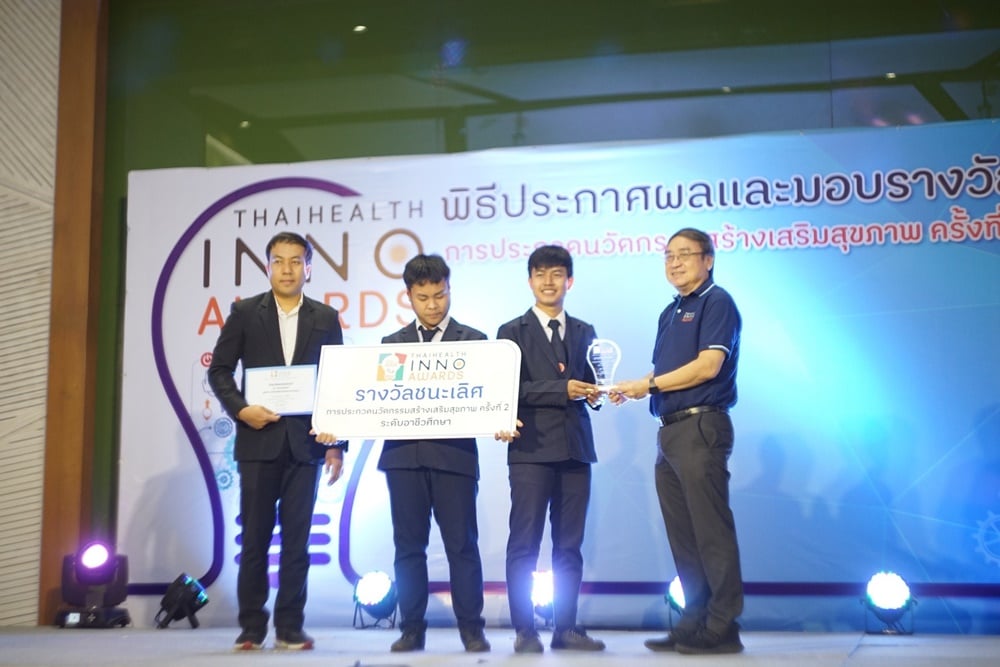 THAIHEALTH INNO AWARDS ครั้งที่ 2   thaihealth