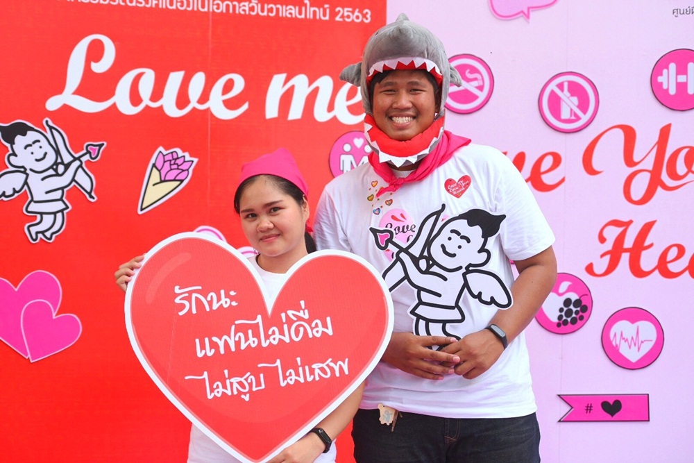 สสส.ชวนกันรักสุขภาพ รับวันวาเลนไทน์ thaihealth
