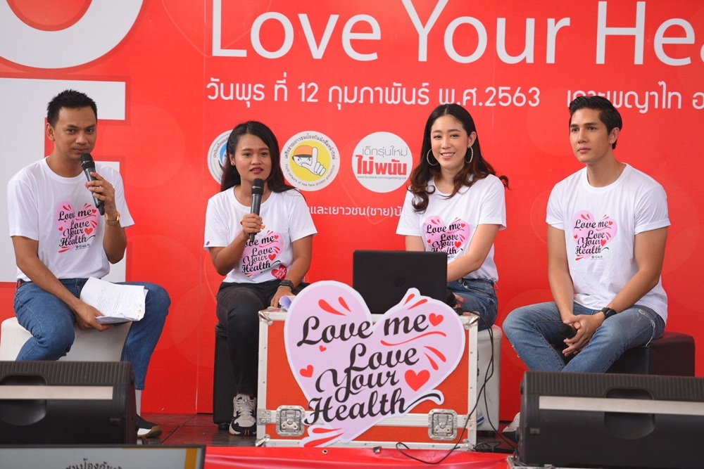 สสส.ชวนกันรักสุขภาพ รับวันวาเลนไทน์ thaihealth