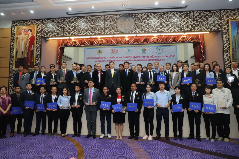 สร้างเสริมสุขภาวะของคนทำงานในสถานประกอบการ thaihealth