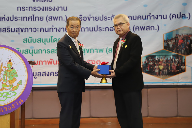 สร้างเสริมสุขภาวะของคนทำงานในสถานประกอบการ thaihealth