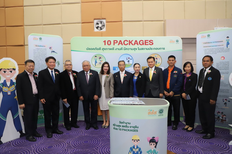 สร้างเสริมสุขภาวะของคนทำงานในสถานประกอบการ thaihealth